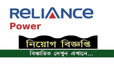 Reliance Bangladesh LNG & Power Ltd