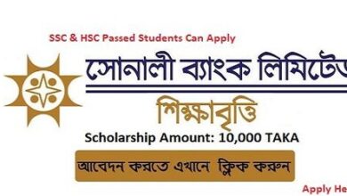 Sonali Bank Scholarship Notice 2022