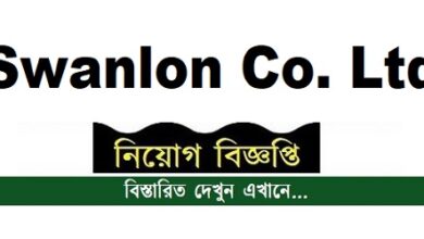 Swanlon Co. Ltd