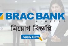 BRAC Bank Limited Job Circular. Apply online