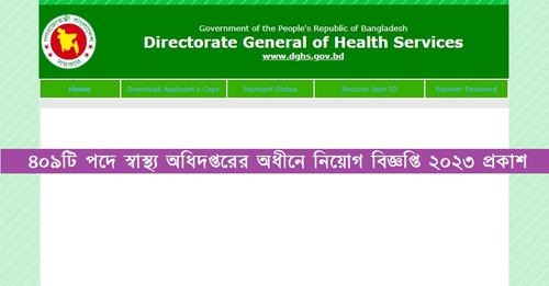 Directorate General of Health Services Job Circular