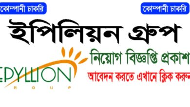 Epyllion Group Job Circular 2023