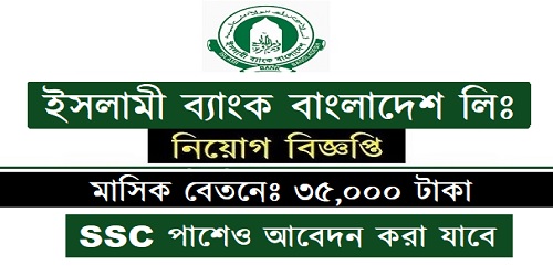 Islami Bank Bangladesh Ltd published a Job Circular.