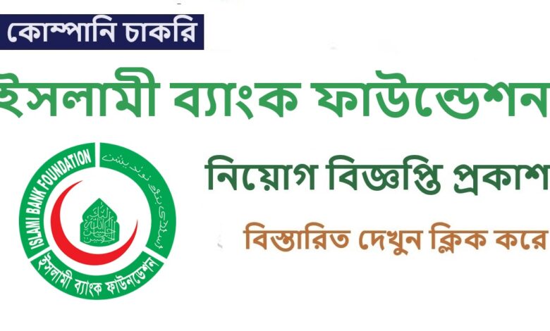 Islami Bank Foundation