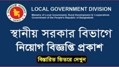 Ministry of Local Government, Rural Development and Cooperatives