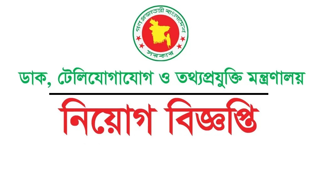 Telecommunications and Information Technology Job Circular