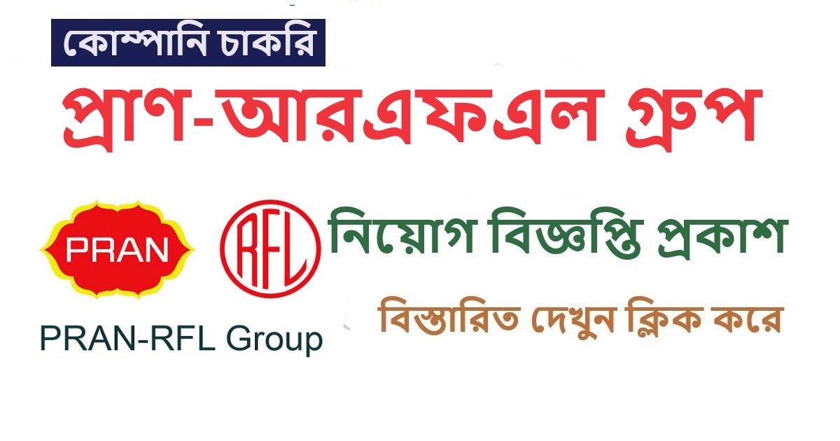 PRAN-RFL Group published a Job Circular