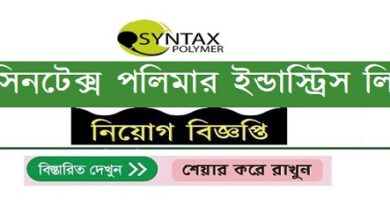 Syntax Polymer Industries Limited