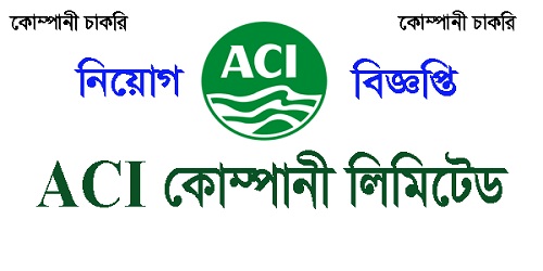 ACI Limited Job Circular