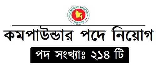 Compounder Job Circular 