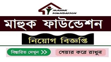Mahuk Foundation
