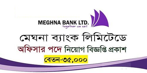 Meghna Bank Job Circular