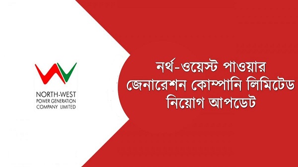 North-West Power Generation Company Limited published a Job Circular.