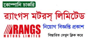 Rangs Motors Limited