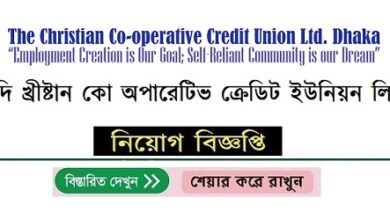 The Christian Cooperative Credit Union Limited, Dhaka Job Circular