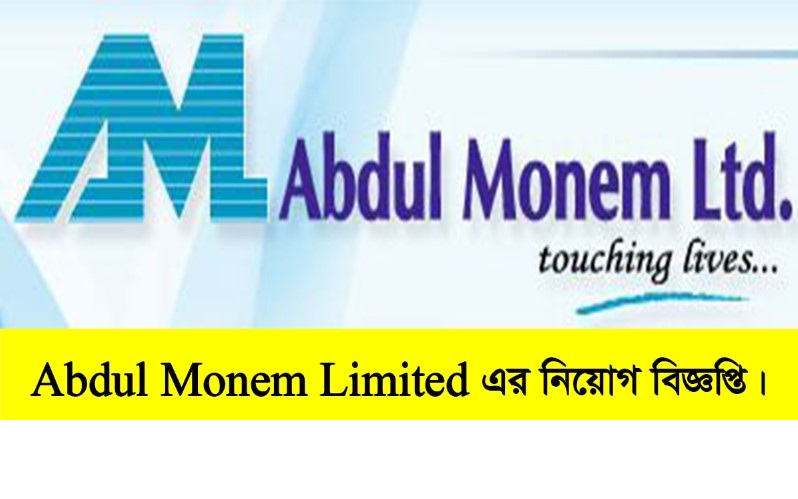 Abdul Monem Limited Job Circular
