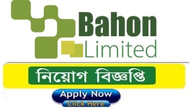 Bahon Limited Job Circular