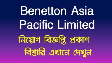 Benetton Asia Pacific Limited