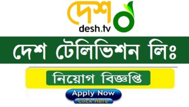 Desh Television Limited Job Circular