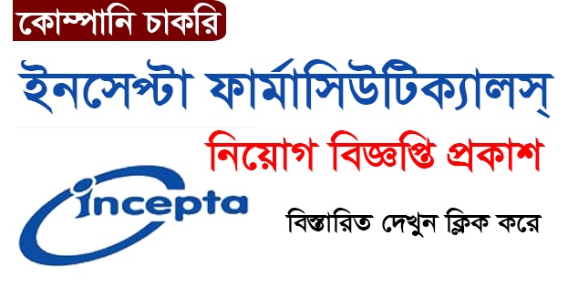 Incepta Pharmaceuticals Ltd. Job Circular.