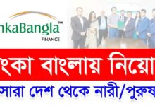 LankaBangla Finance Ltd Job Circular 2023