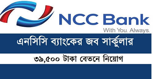National Credit and Commerce Bank Limited (NCC Bank) Job Circular