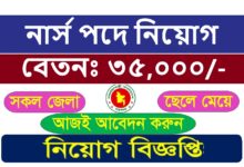 Nurse job circular