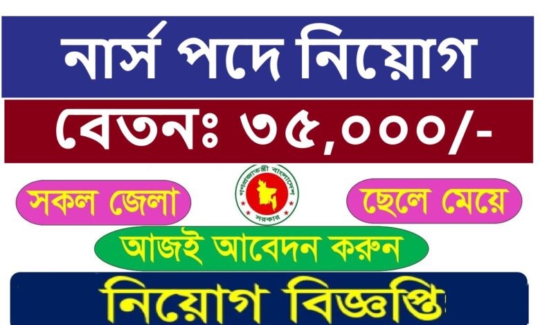 Nurse job circular