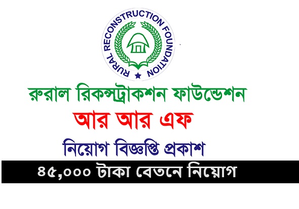 Rural Reconstruction Foundation (RRF) Job Circular 2024