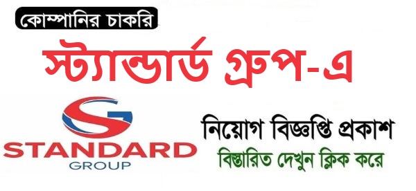 STANDARD GROUP Job Circular