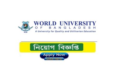World University of Bangladesh Job Circular