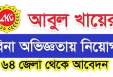 Abul Khair Group Ltd new Job Circular