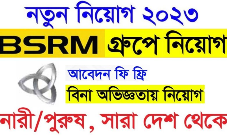 BSRM Group of Companies Job Circular.