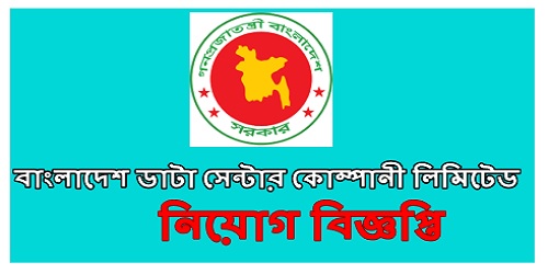 Bangladesh Data Center and Disaster Recovery Site Ltd Job Circular