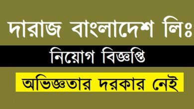 Daraz Bangladesh Ltd.