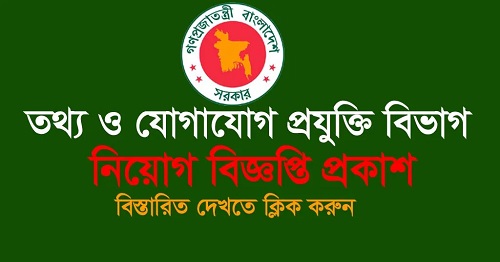 Department of Information and Communication Technology Job Circular