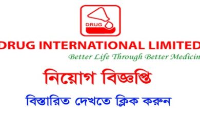 Drug International Limited New Job Circular