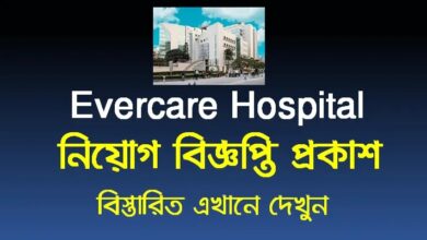 Evercare Hospital Dhaka Job Circular