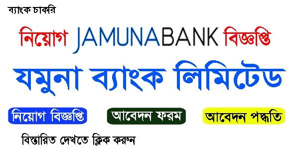 Jamuna Bank Limited