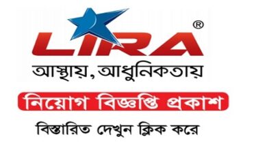 Lira Group of Industries Jobs Circular