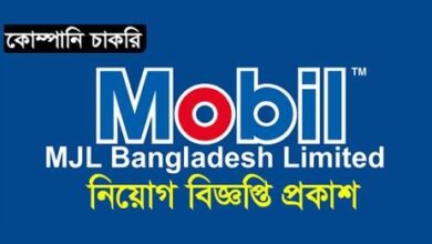 MJL Bangladesh Limited
