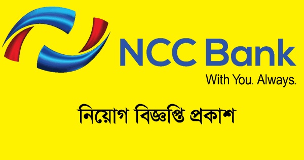 National Credit and Commerce Bank Limited New Job Circular