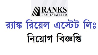 Ranks Real Estate Ltd