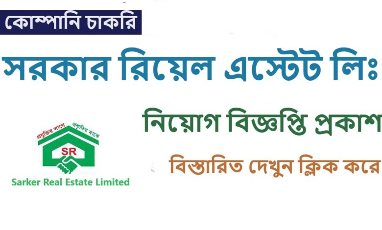 Sarker Real Estate Limited