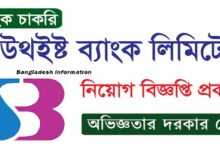 Southeast Bank Ltd New Job Circular