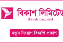 bKash Ltd. Job Circular 2024