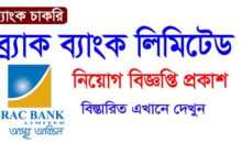 BRAC Bank all jobs circular 2024