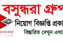 Bashundhara group Job Circular 2022