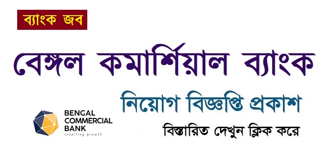 Bengal Commercial Bank Limited