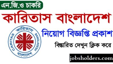 Caritas Bangladesh Jobs Circular 2022